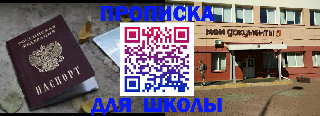 прописка гарантия в Полевском