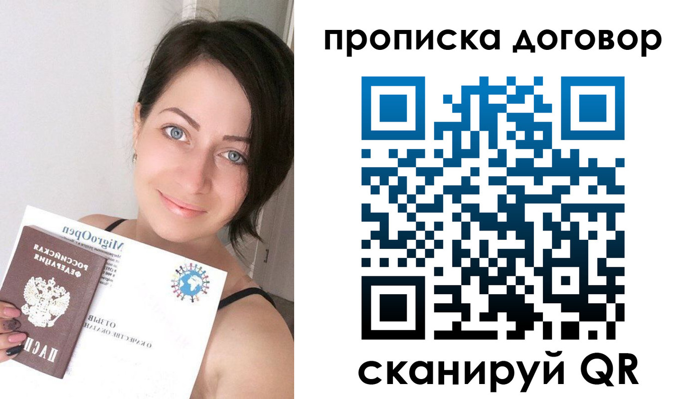 временная регистрация гарантия в Полевском