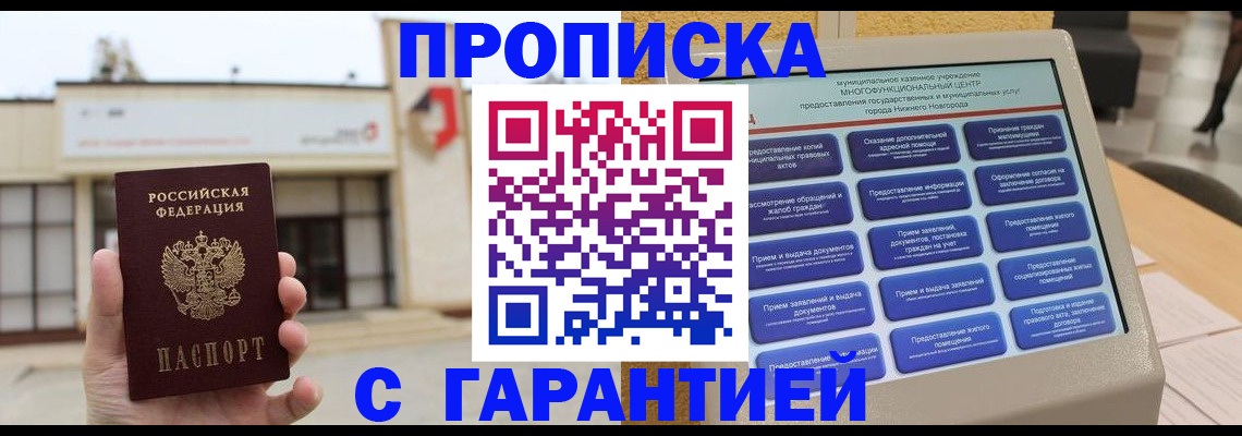 прописка для кредита в Полевском