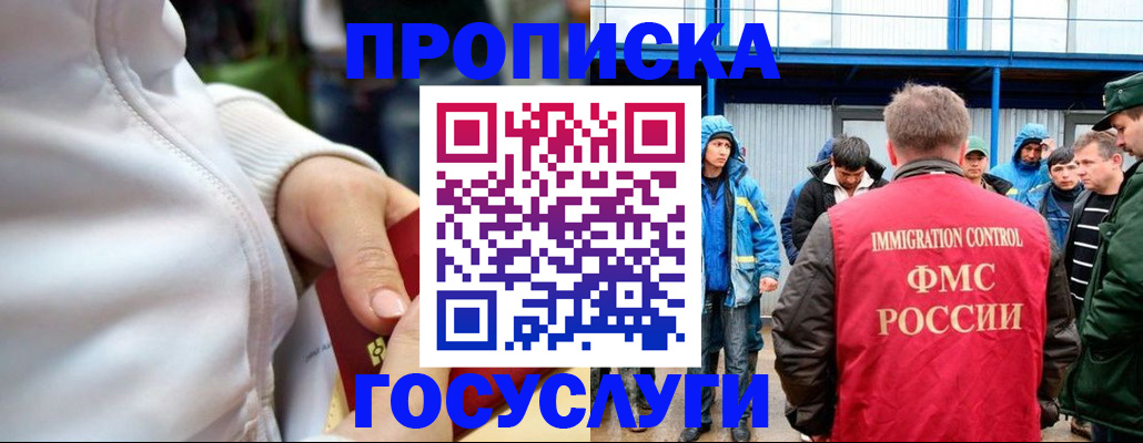 прописка регистрация в Полевском