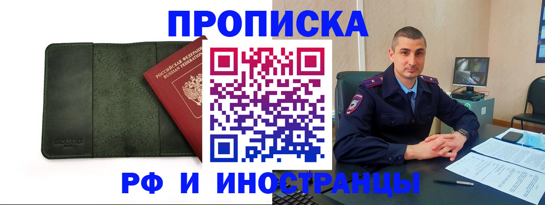 пропишу в квартире в Полевском