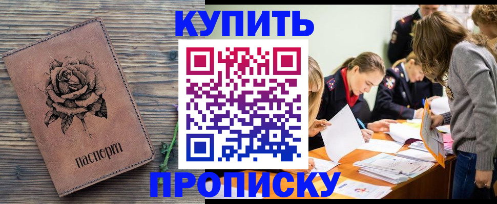 прописка паспорт в Полевском